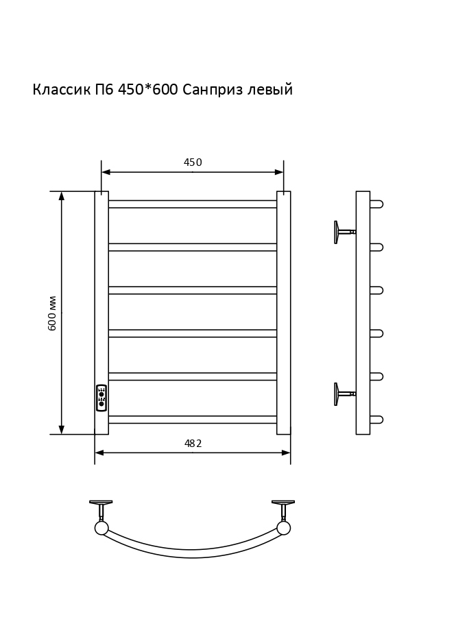Полотенцесушитель Санприз схема. Полотенцесушитель электрический 450х600 Laruso. Полотенцесушитель Классик п6 500*800 черный матовый Санприз водяной. Классик п5 500x600 м/о 500 Санприз схема.